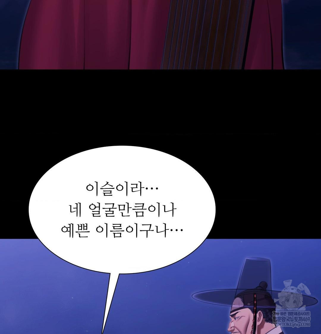 18+ Madam Raw Chapter 166 page 94