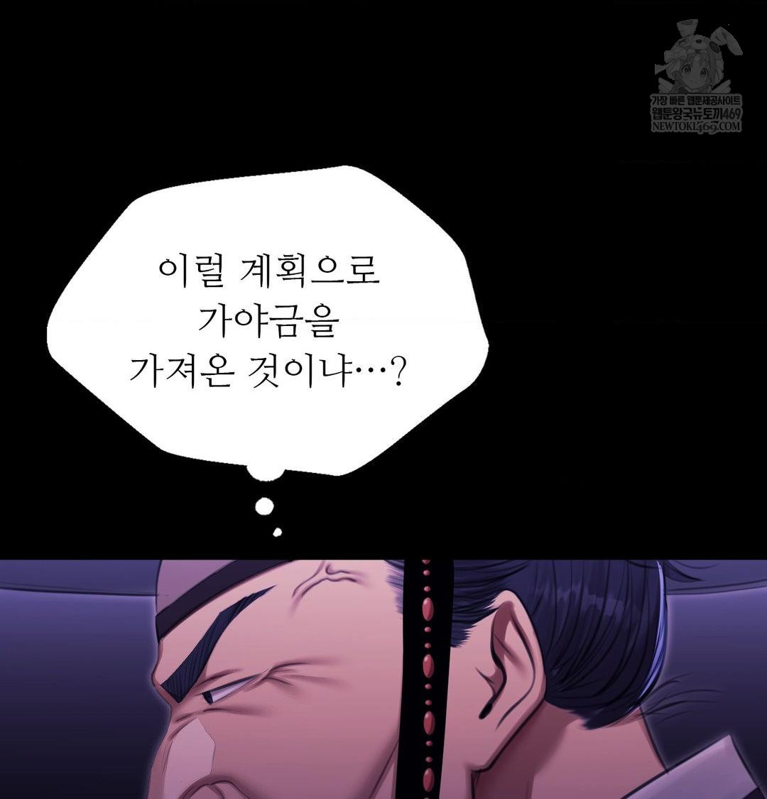 18+ Madam Raw Chapter 166 page 96