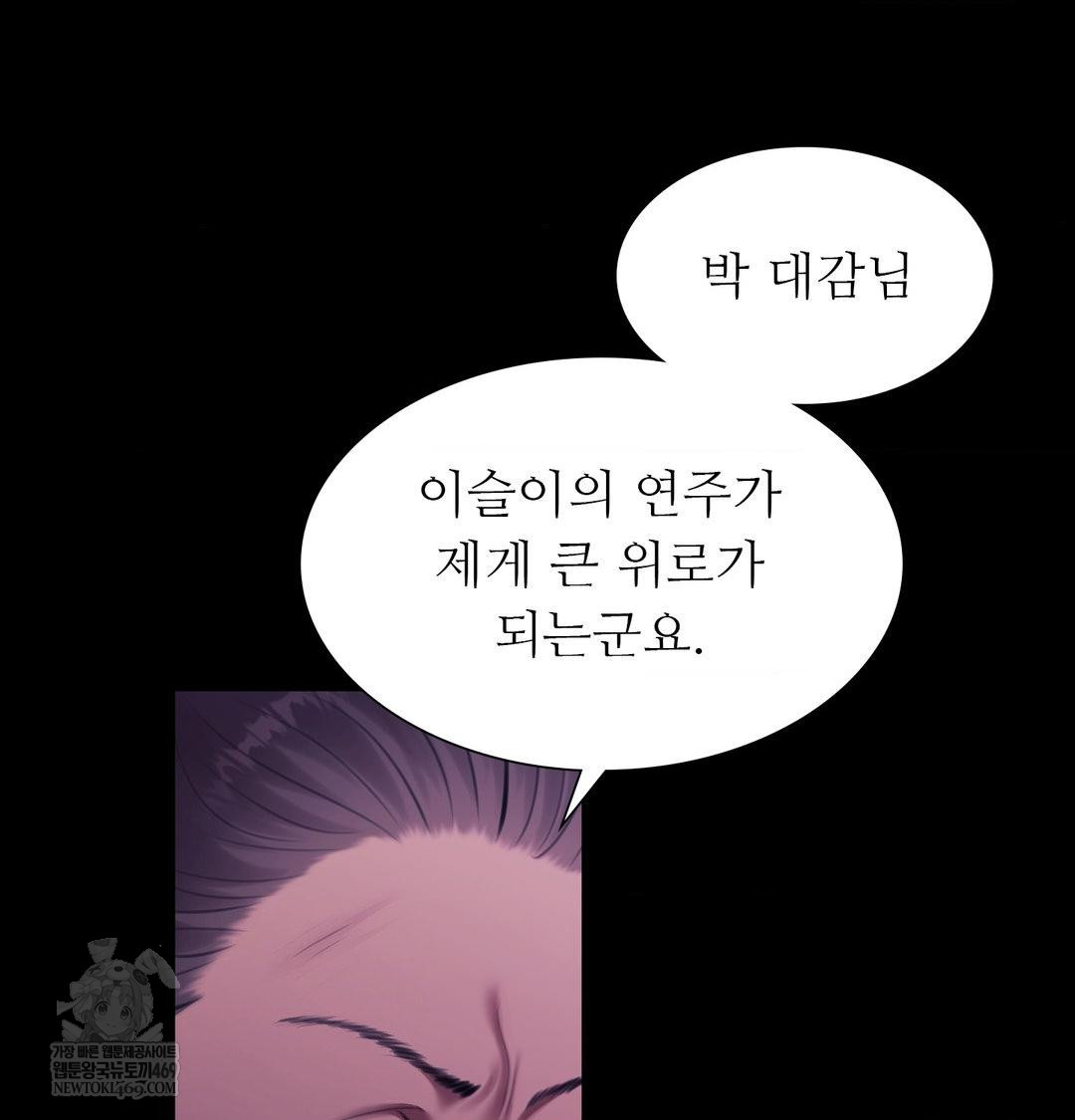18+ Madam Raw Chapter 166 page 98