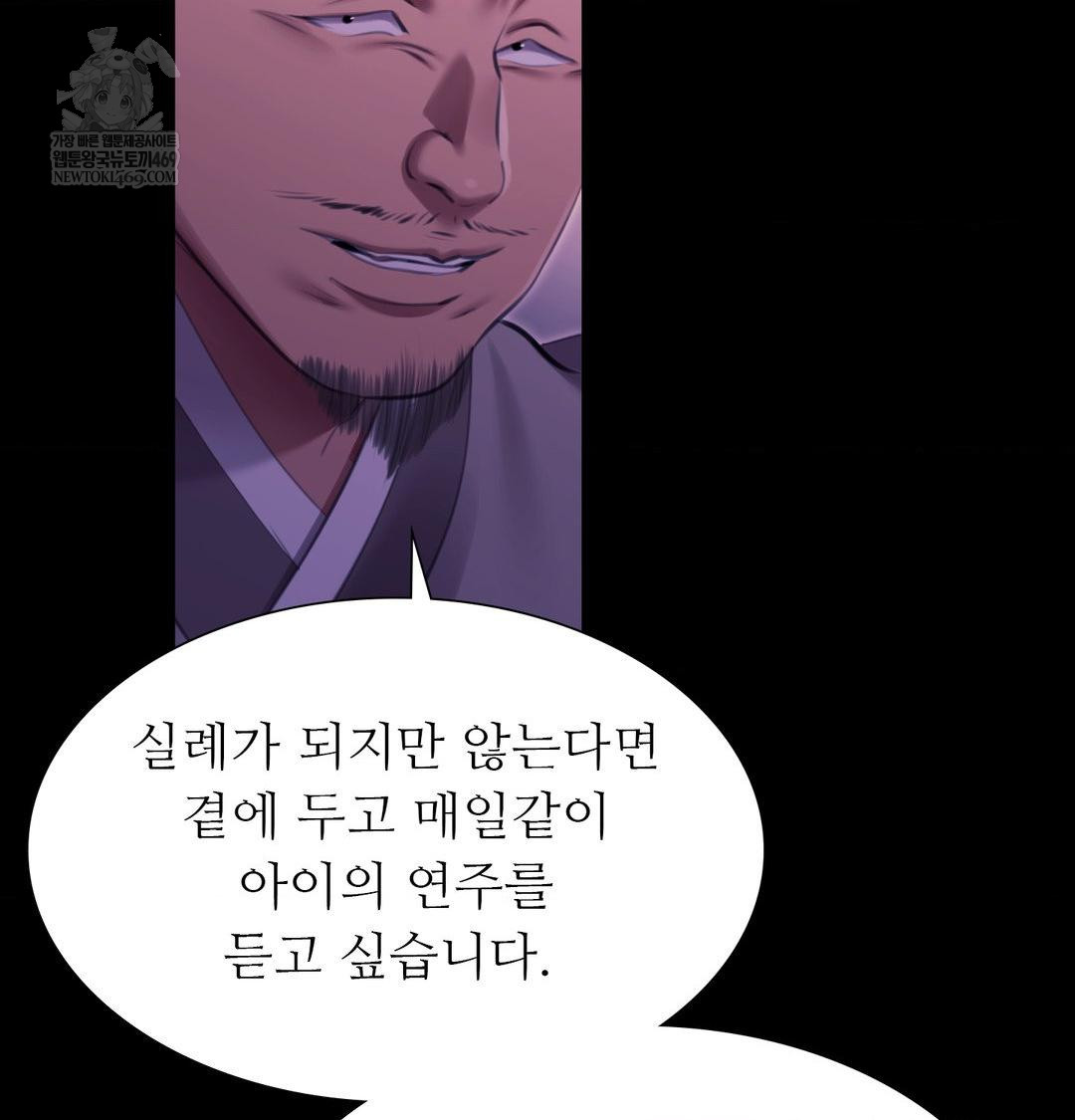 18+ Madam Raw Chapter 166 page 99