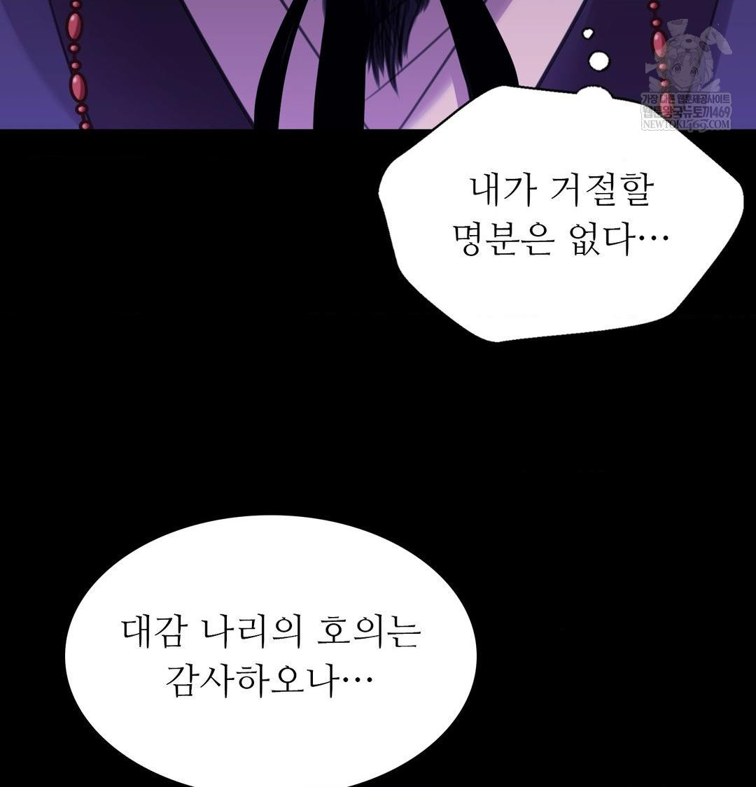 18+ Madam Raw Chapter 166 page 102
