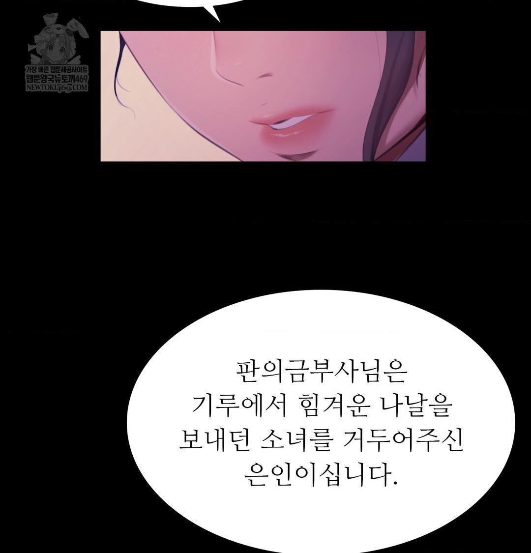 18+ Madam Raw Chapter 166 page 103
