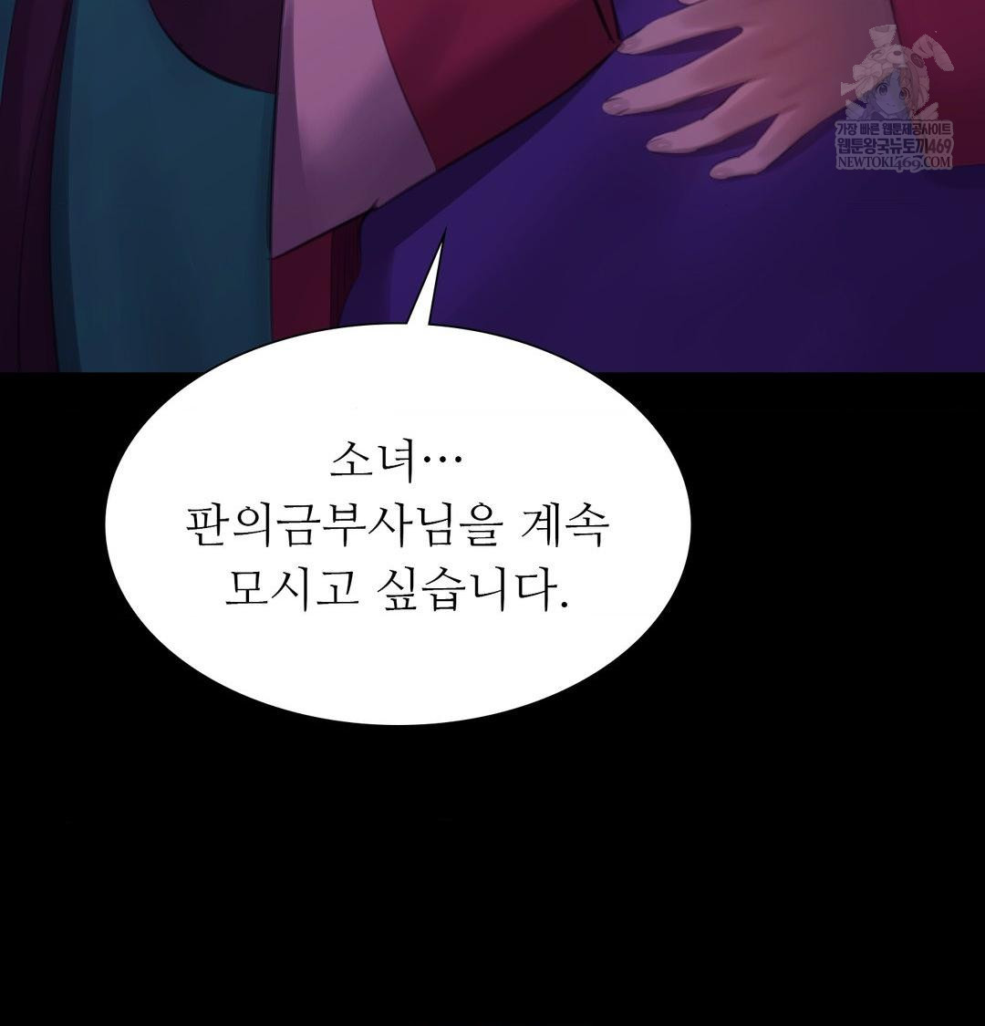 18+ Madam Raw Chapter 166 page 105