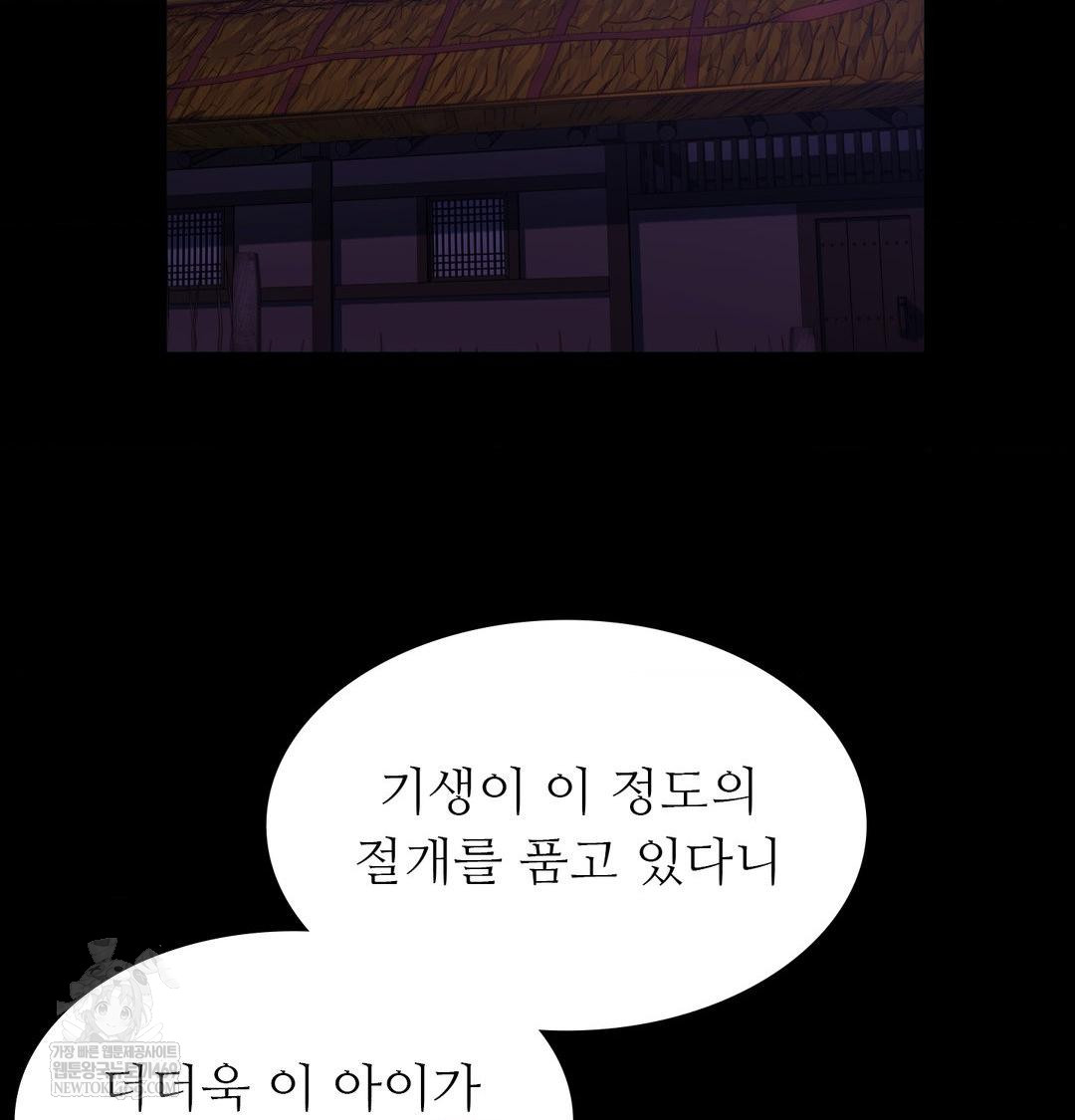 18+ Madam Raw Chapter 166 page 107