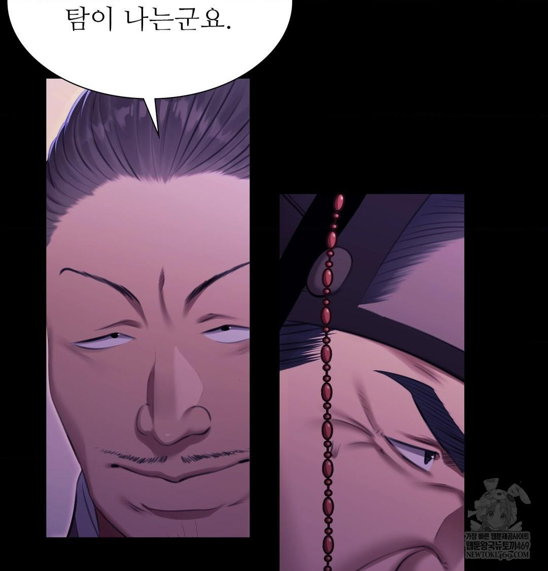 18+ Madam Raw Chapter 166 page 108