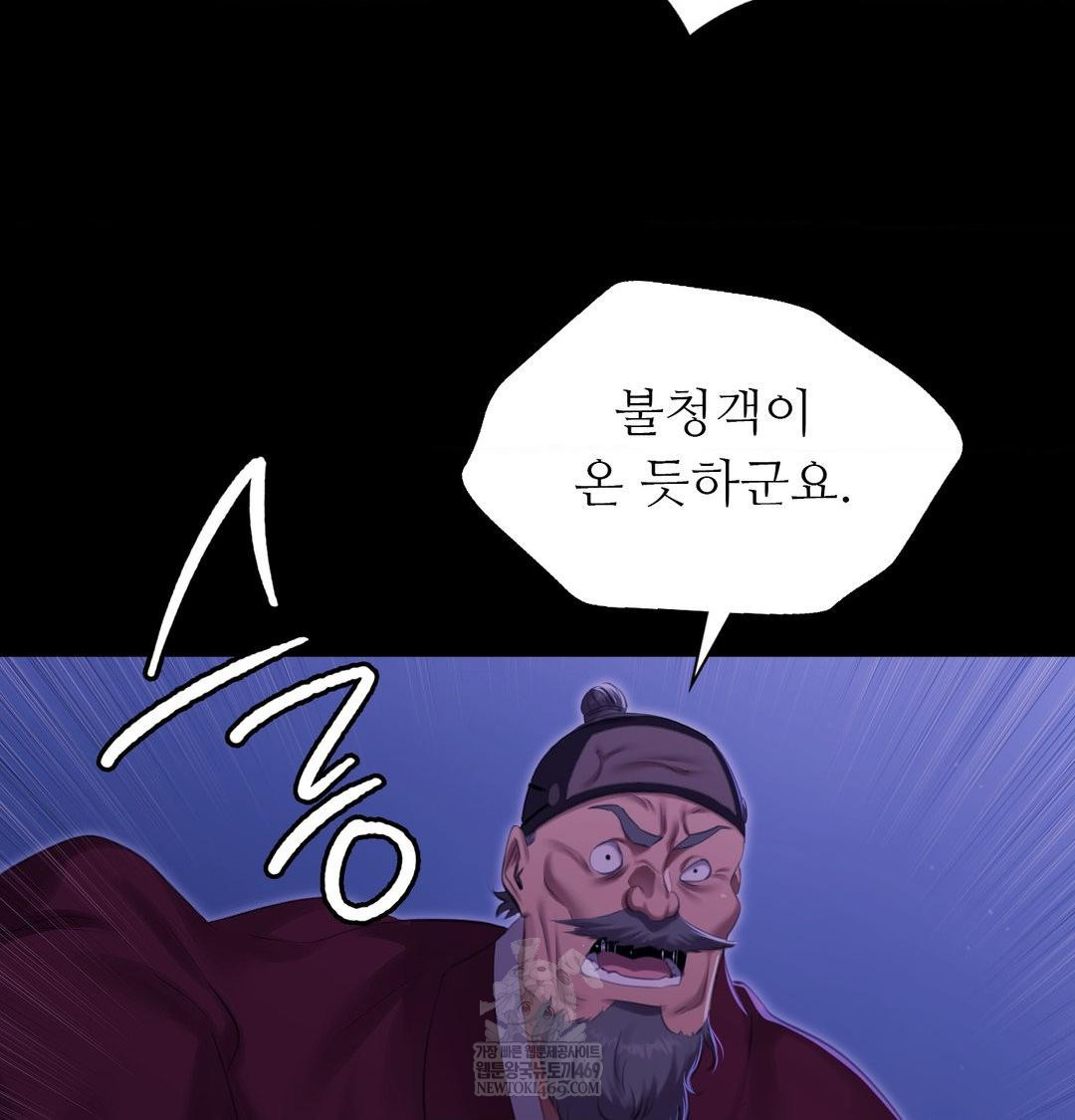 18+ Madam Raw Chapter 166 page 111