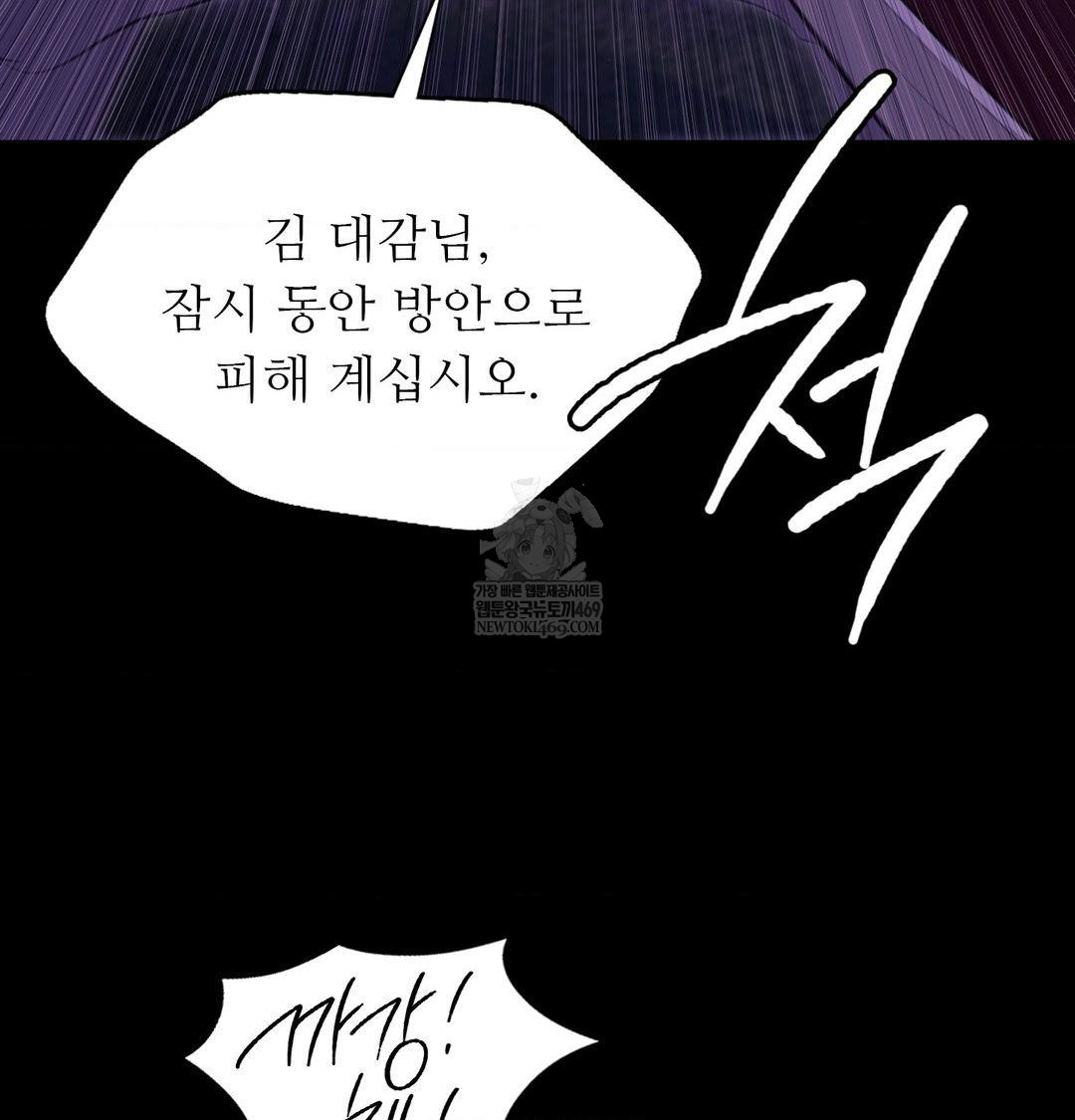18+ Madam Raw Chapter 166 page 113