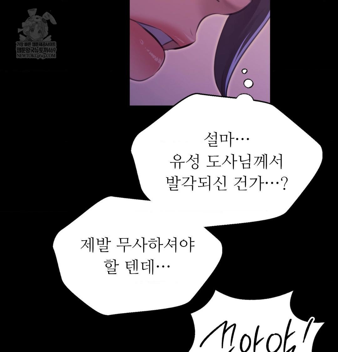 18+ Madam Raw Chapter 166 page 117