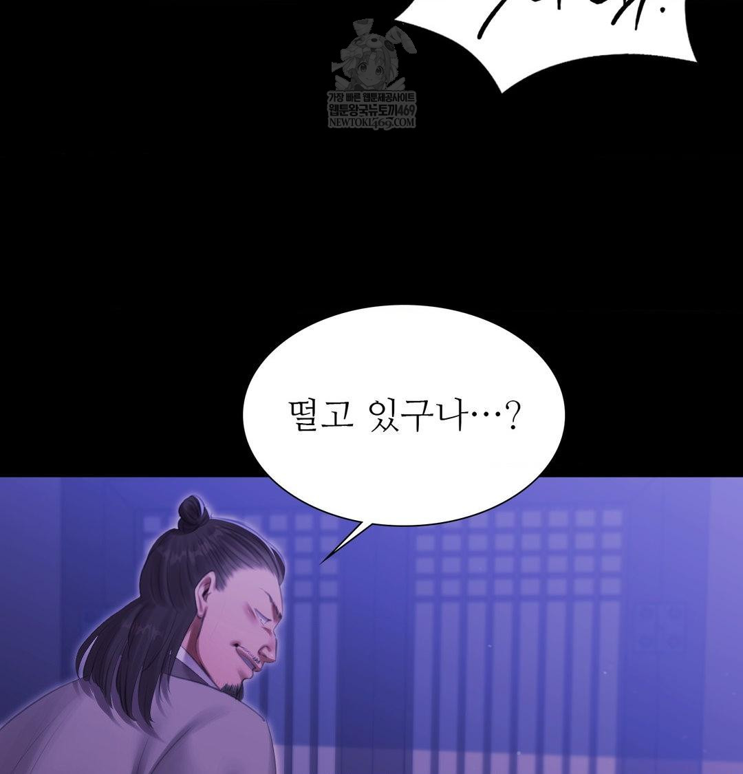 18+ Madam Raw Chapter 166 page 118