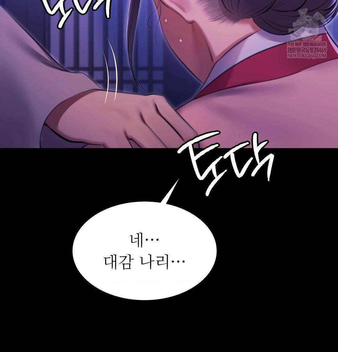 18+ Madam Raw Chapter 166 page 121