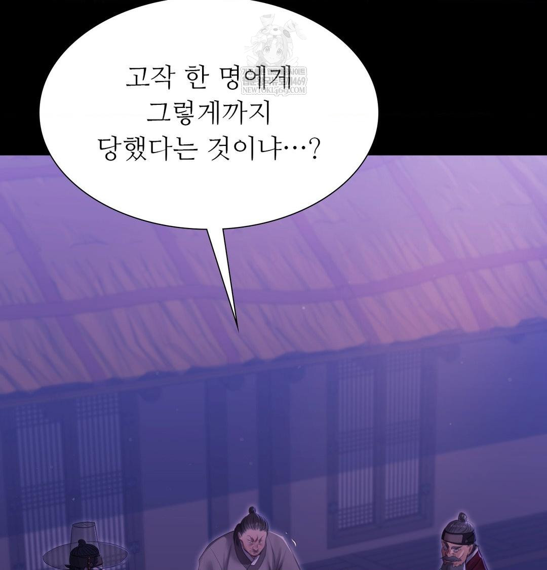 18+ Madam Raw Chapter 166 page 124