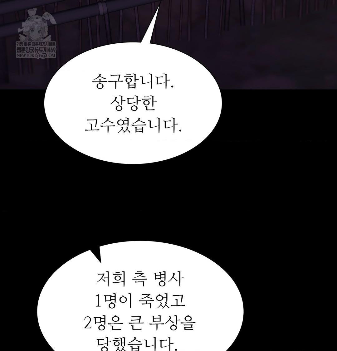 18+ Madam Raw Chapter 166 page 126