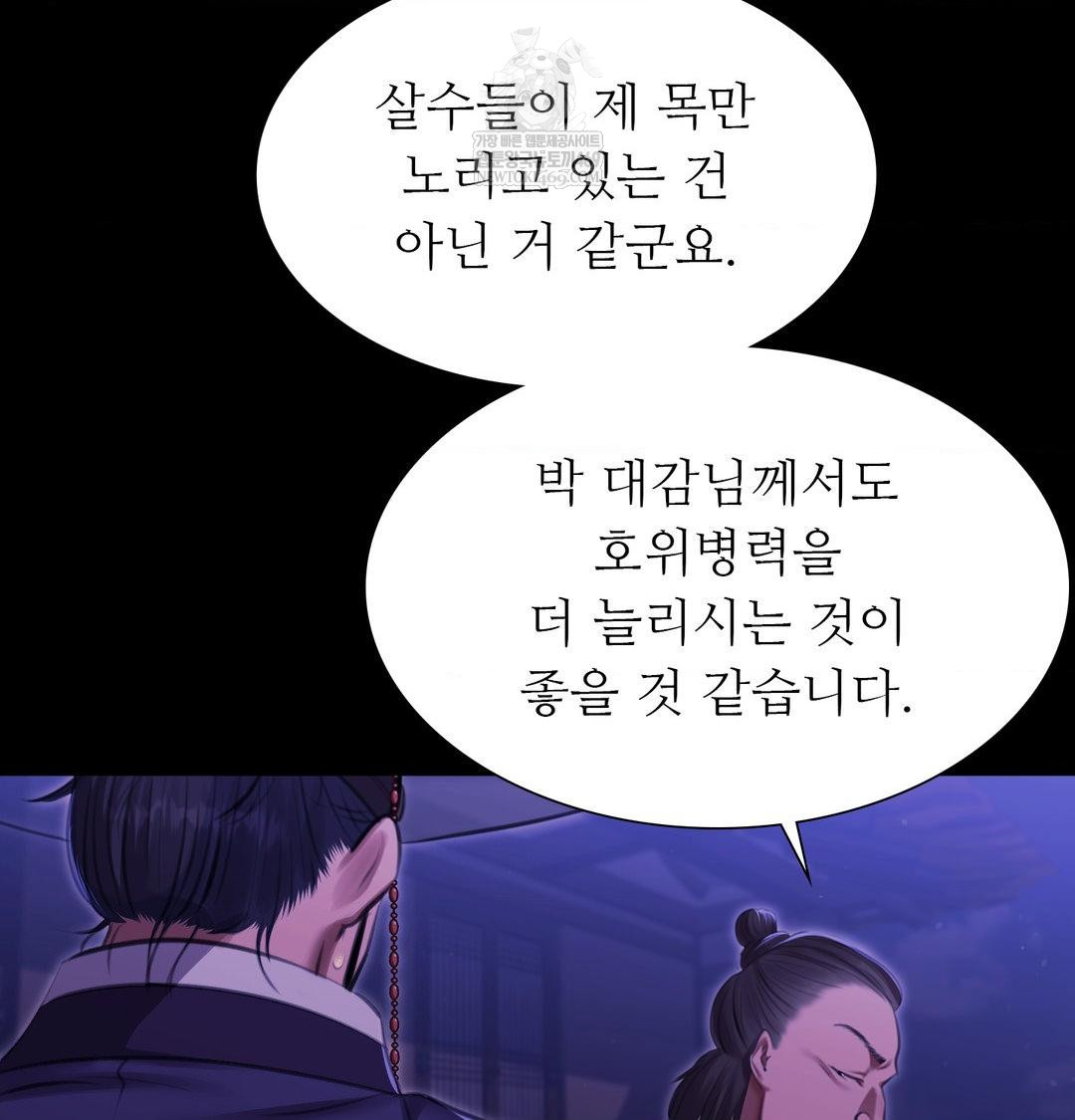 18+ Madam Raw Chapter 166 page 130