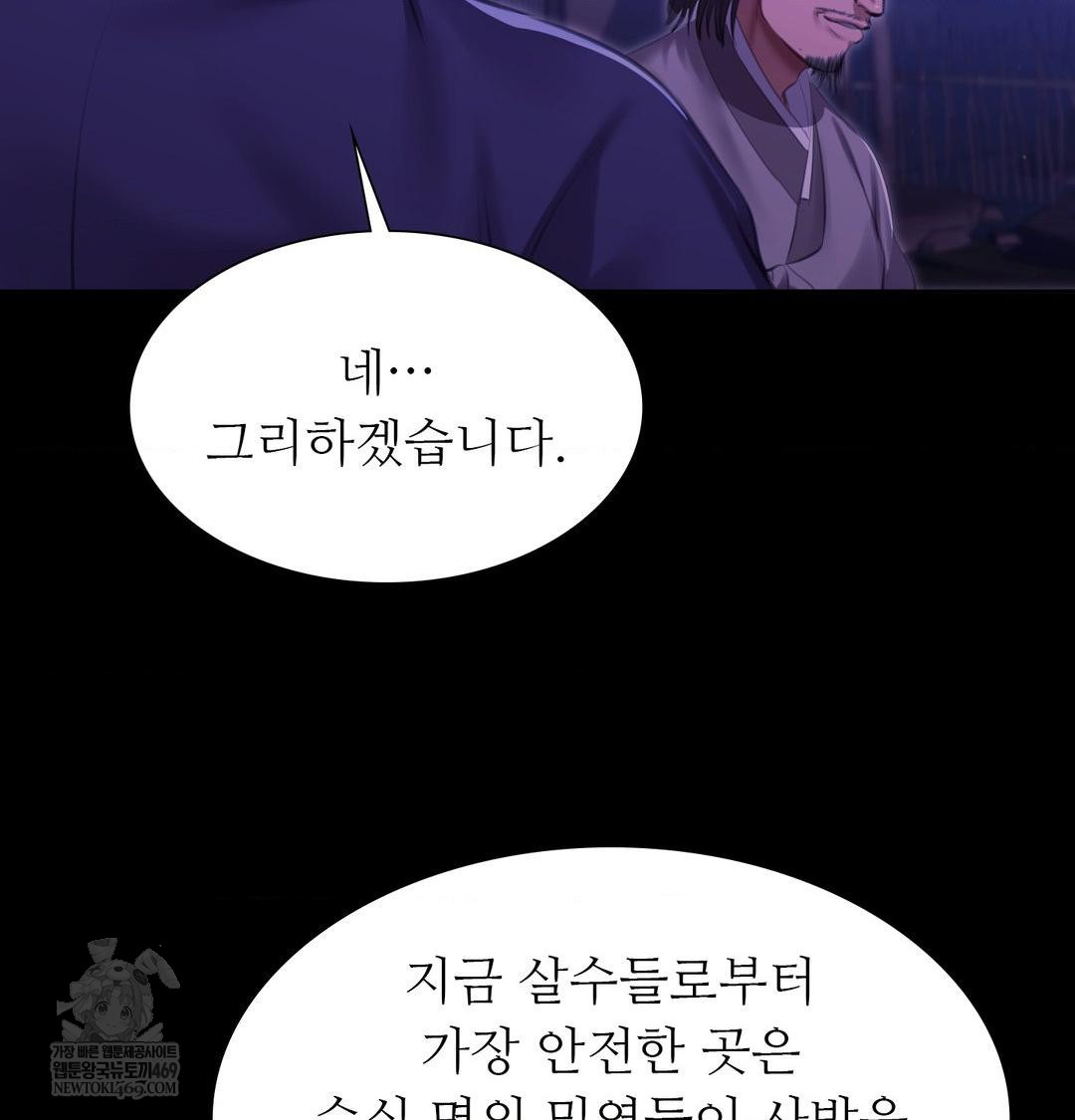 18+ Madam Raw Chapter 166 page 131