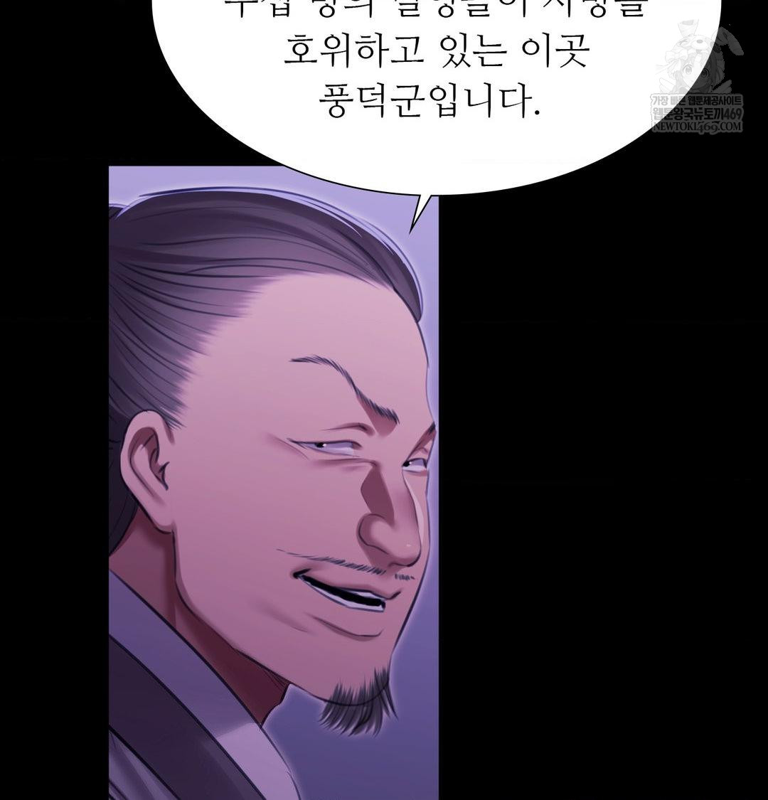 18+ Madam Raw Chapter 166 page 132