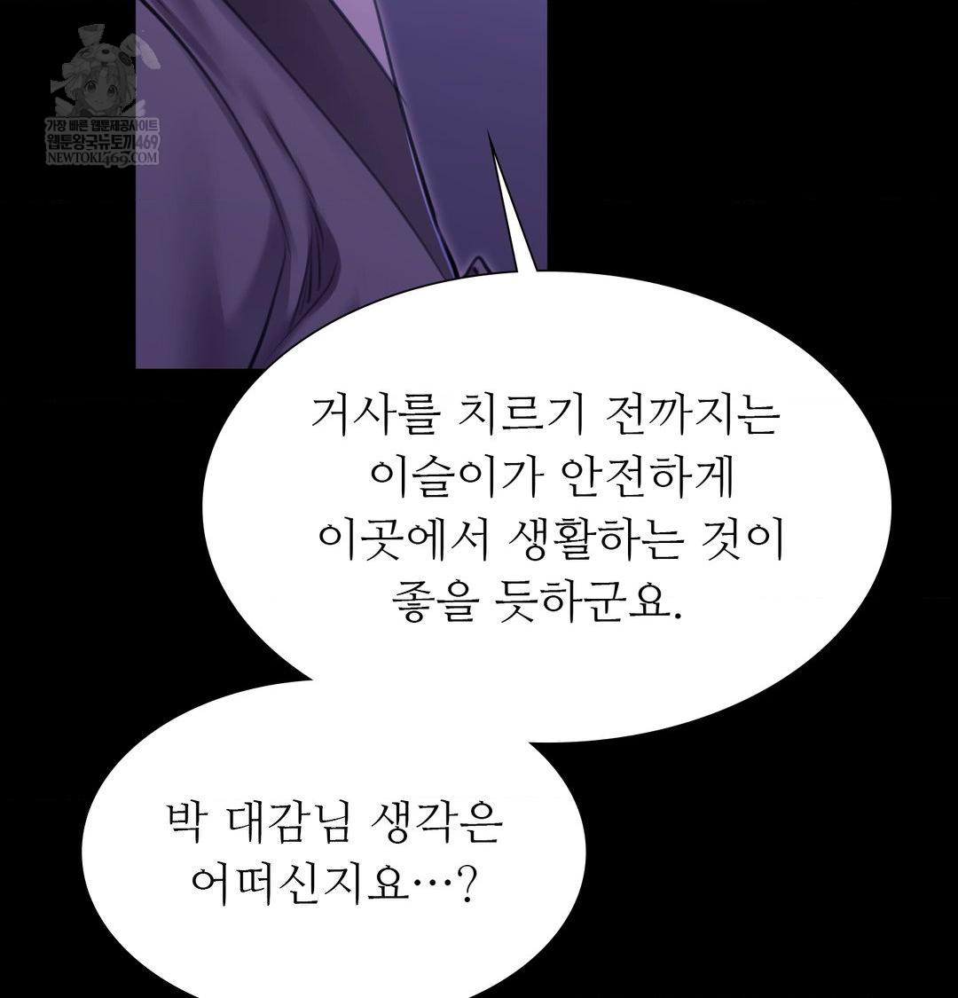 18+ Madam Raw Chapter 166 page 133