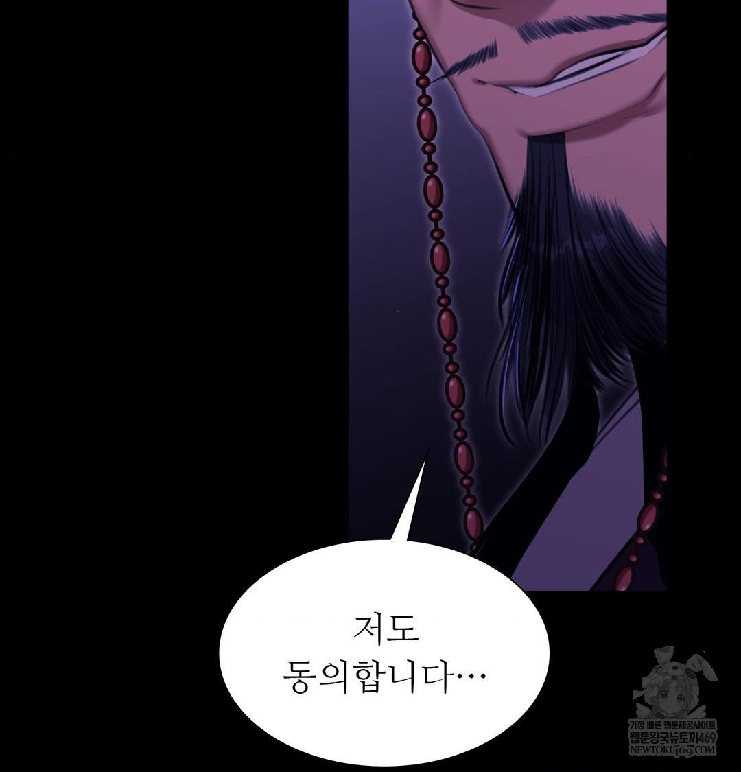 18+ Madam Raw Chapter 166 page 135