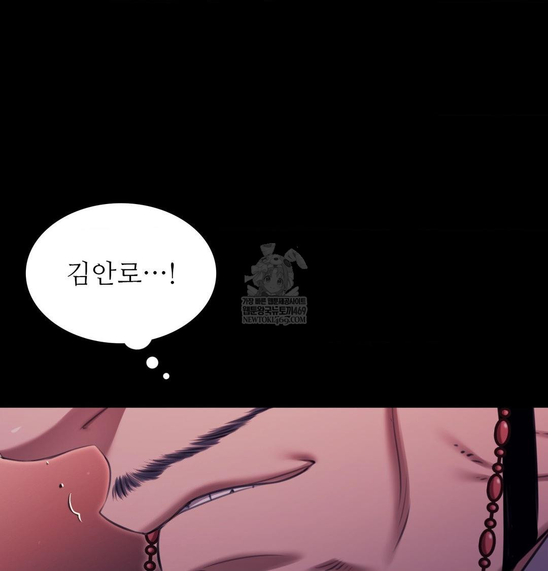 18+ Madam Raw Chapter 166 page 136