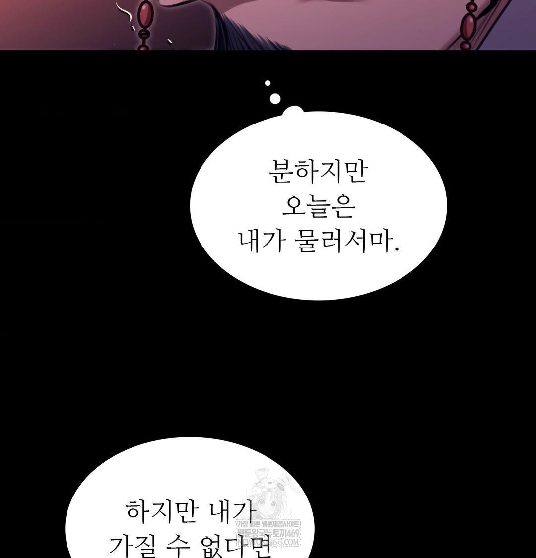 18+ Madam Raw Chapter 166 page 137