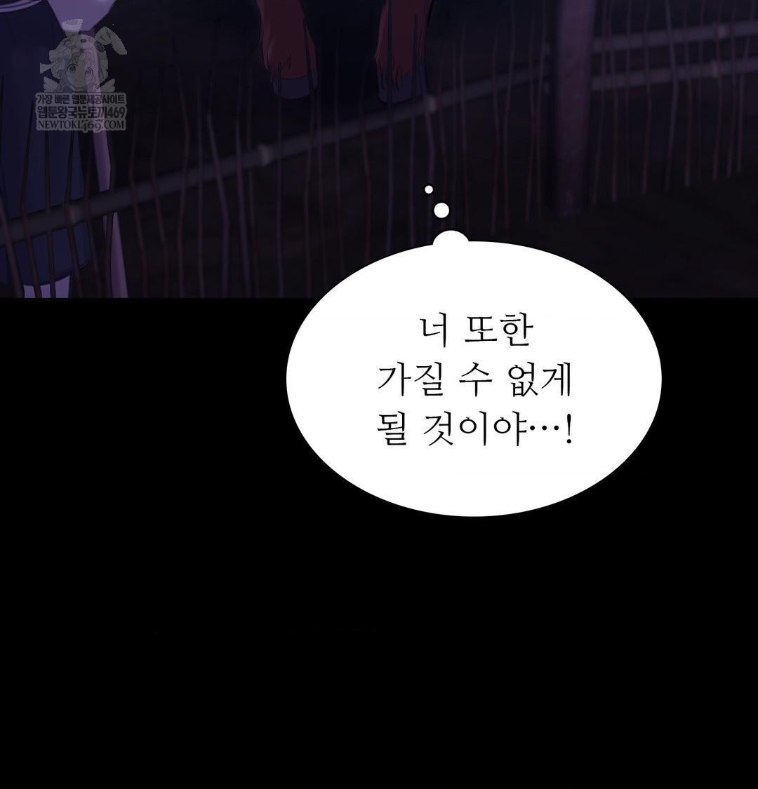 18+ Madam Raw Chapter 166 page 139