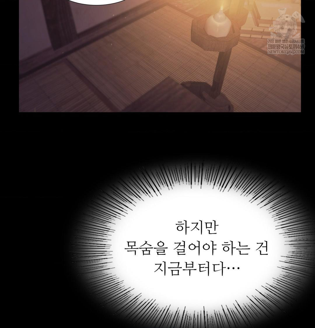 18+ Madam Raw Chapter 166 page 145