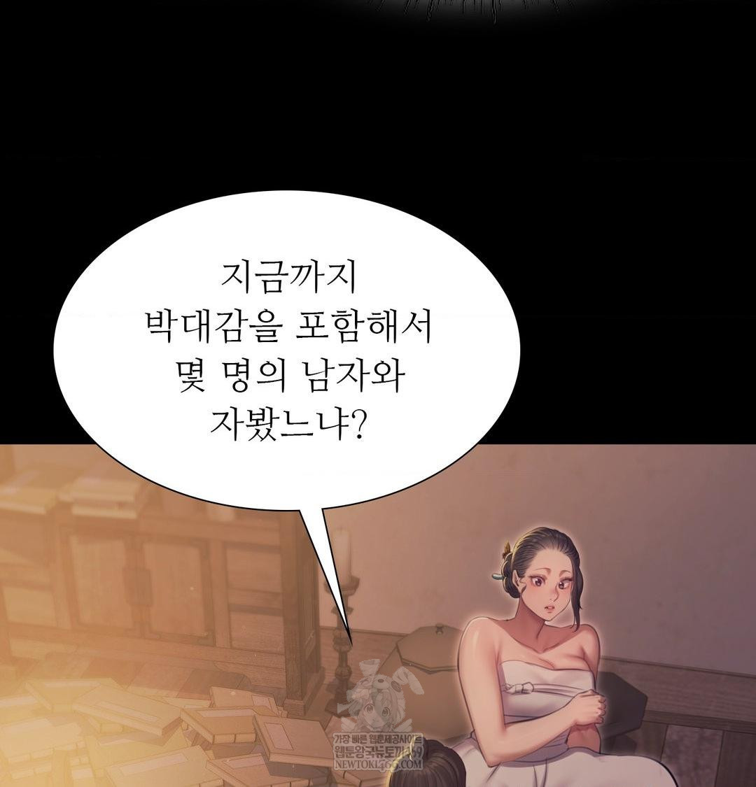 18+ Madam Raw Chapter 166 page 146