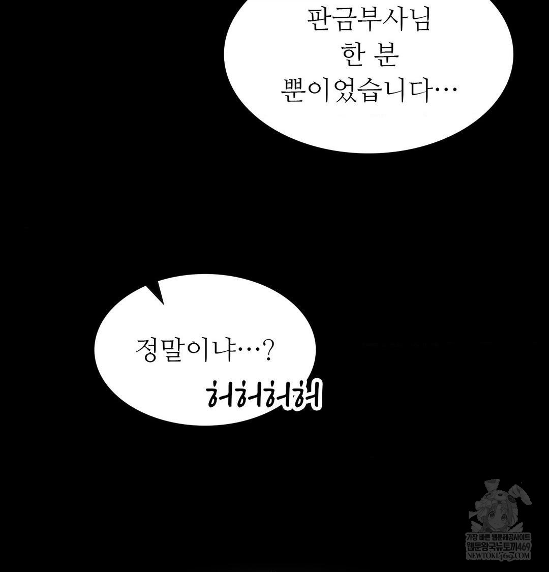 18+ Madam Raw Chapter 166 page 148