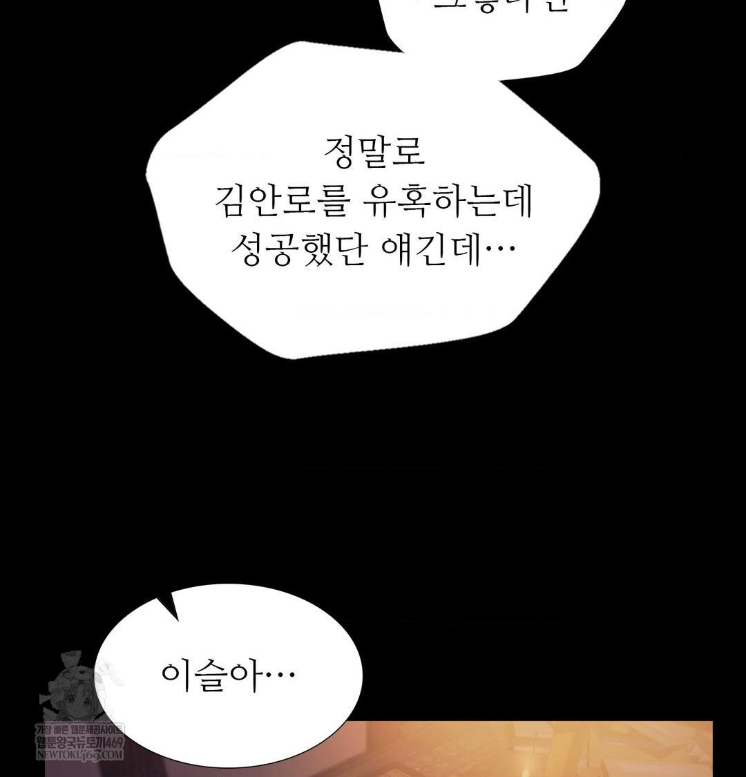 18+ Madam Raw Chapter 167 page 3