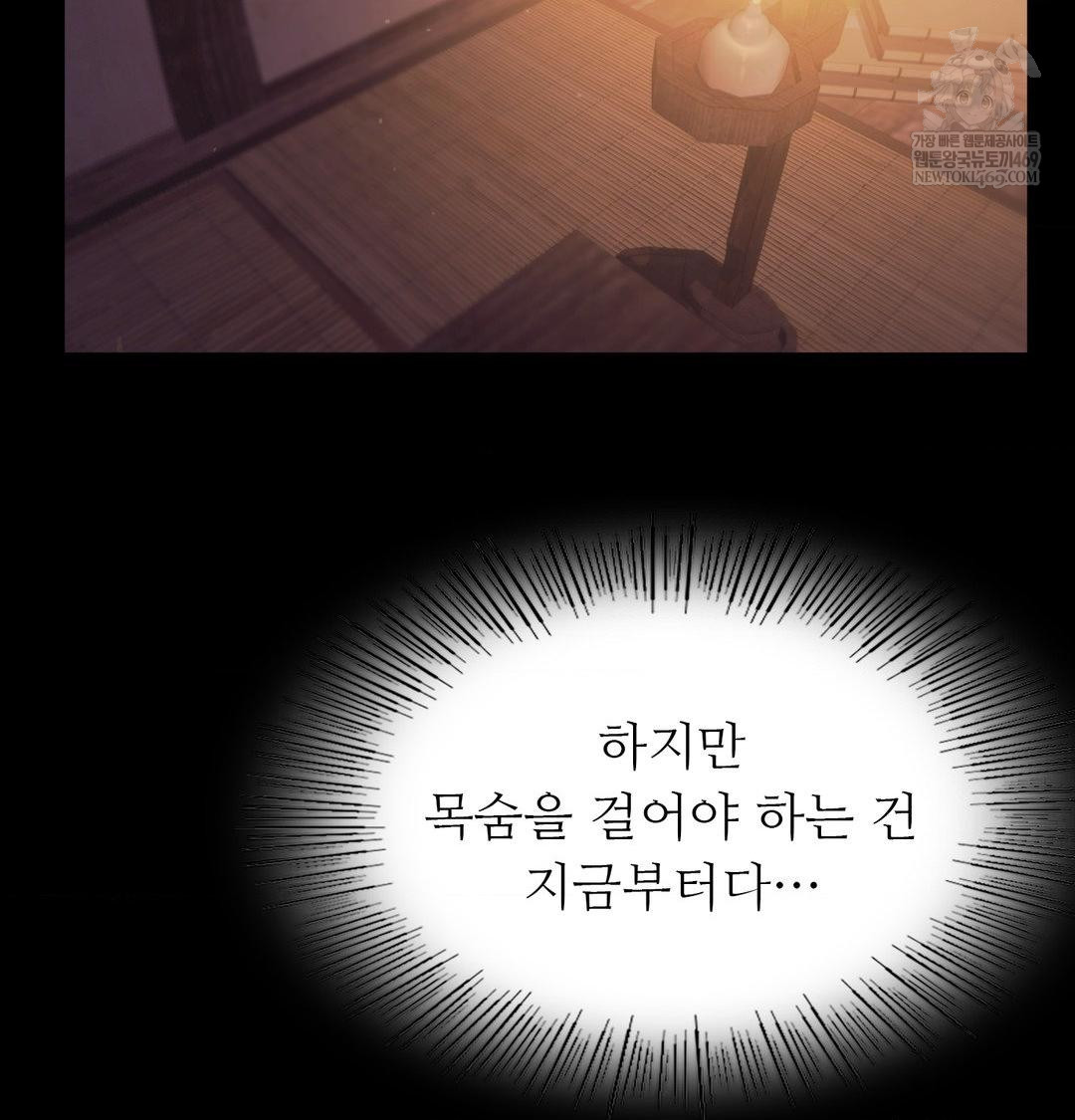 18+ Madam Raw Chapter 167 page 4