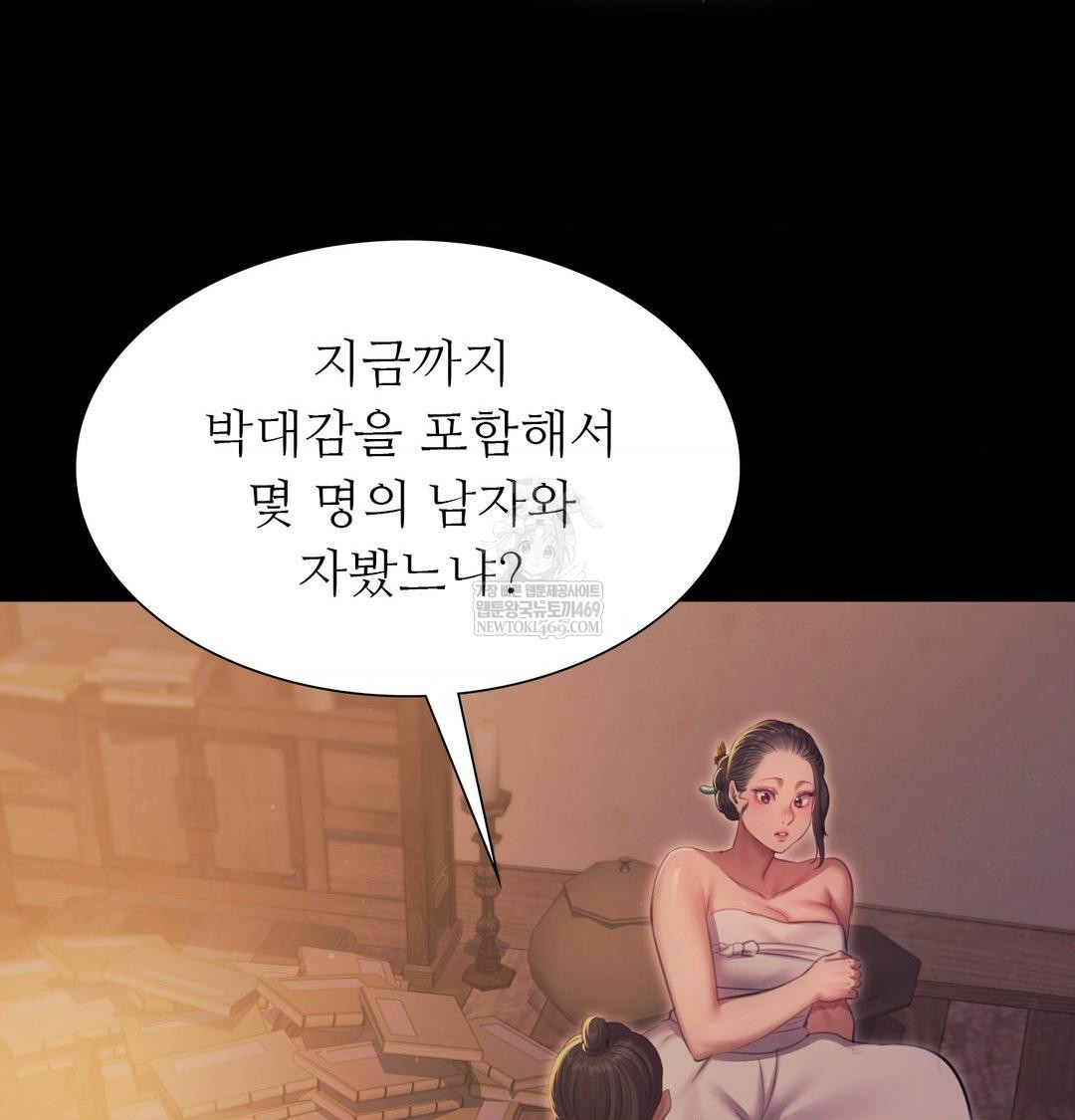 18+ Madam Raw Chapter 167 page 5