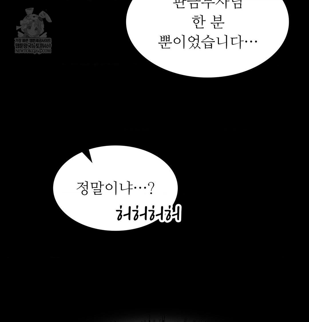 18+ Madam Raw Chapter 167 page 7