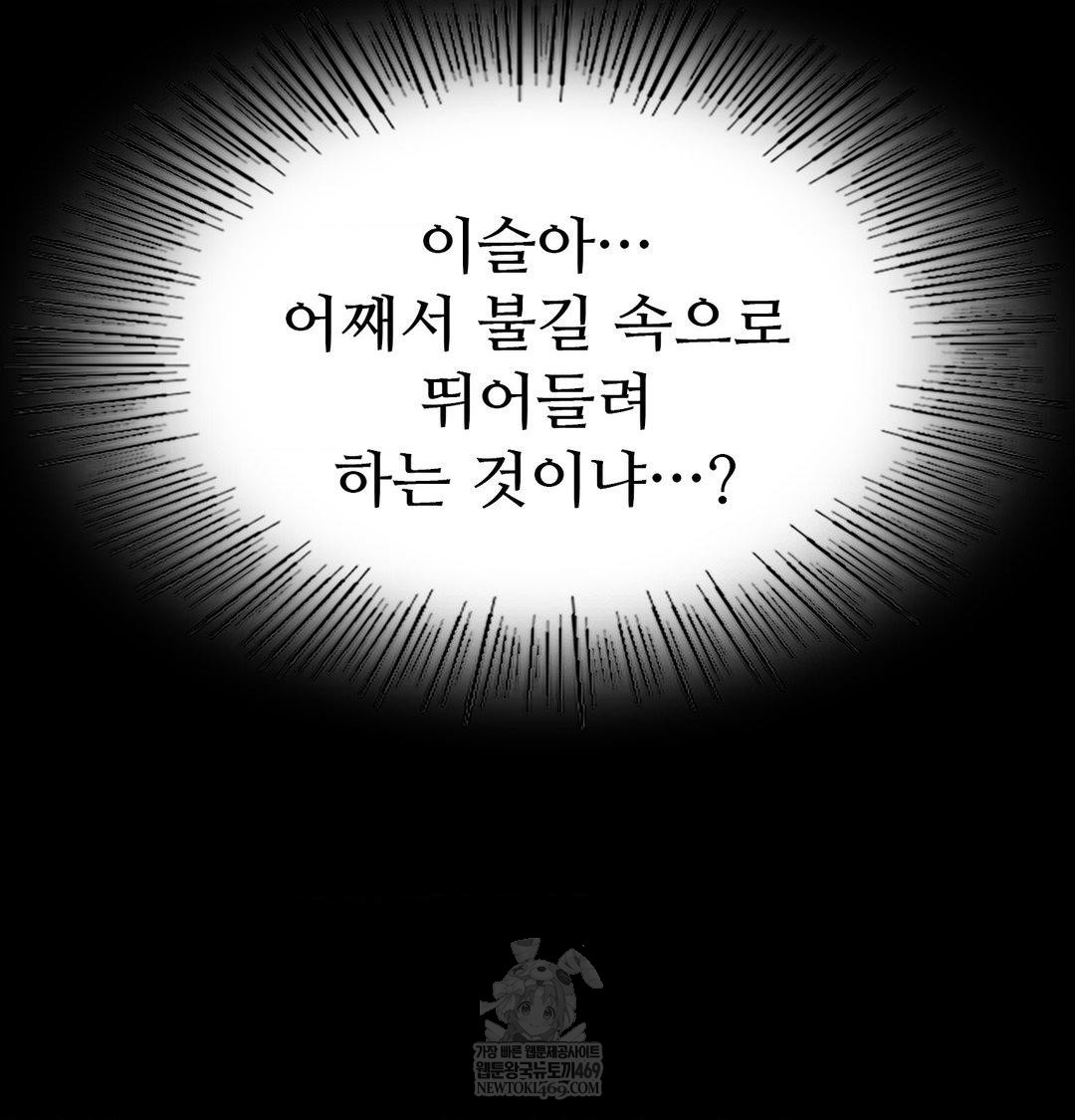 18+ Madam Raw Chapter 167 page 8