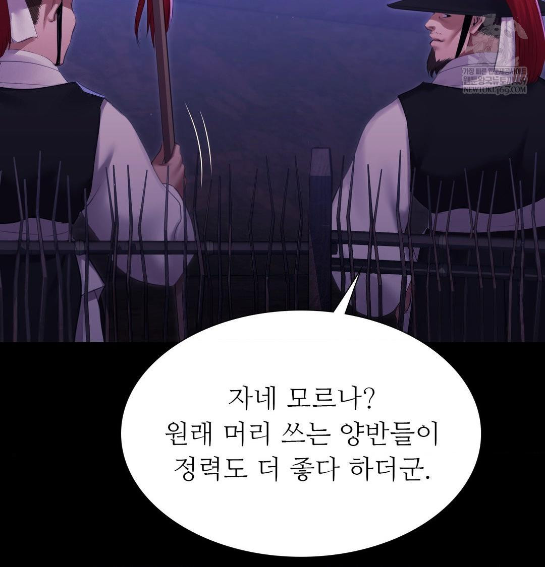18+ Madam Raw Chapter 167 page 16