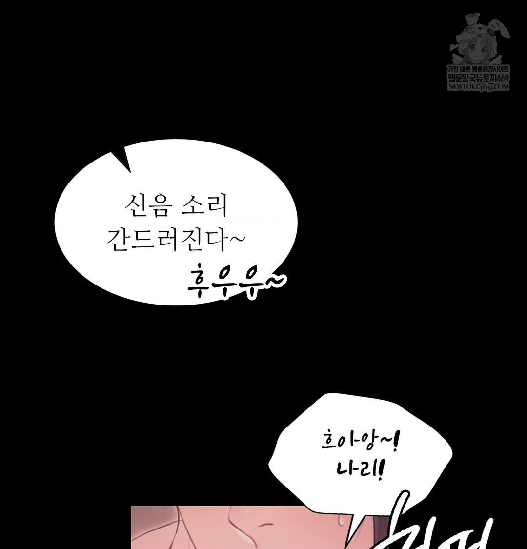 18+ Madam Raw Chapter 167 page 17