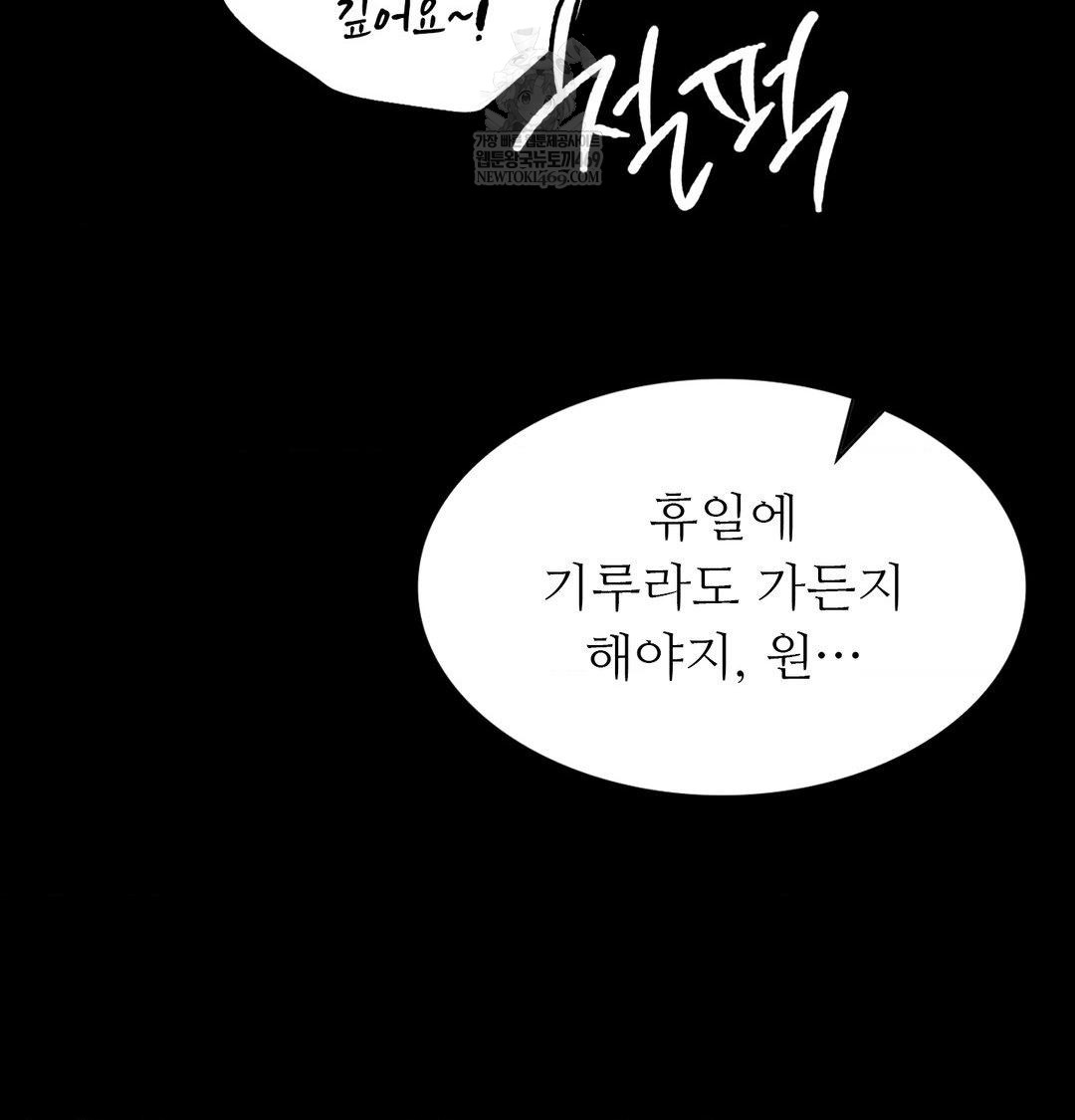 18+ Madam Raw Chapter 167 page 19