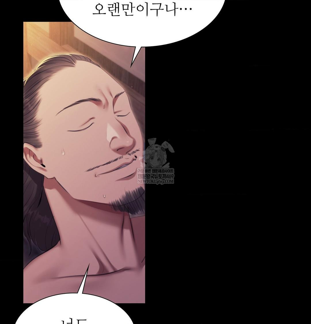 18+ Madam Raw Chapter 167 page 24
