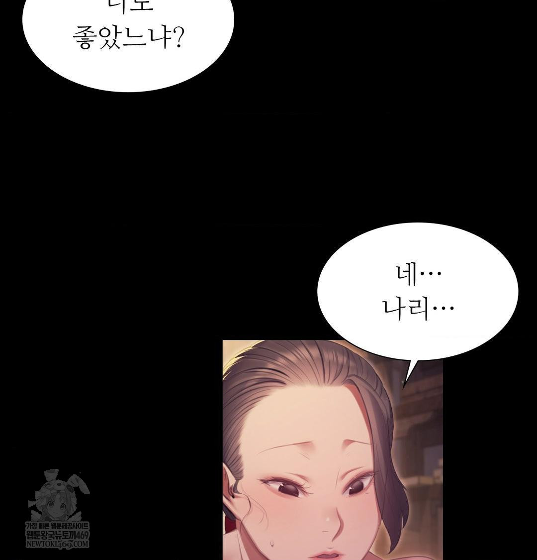 18+ Madam Raw Chapter 167 page 25