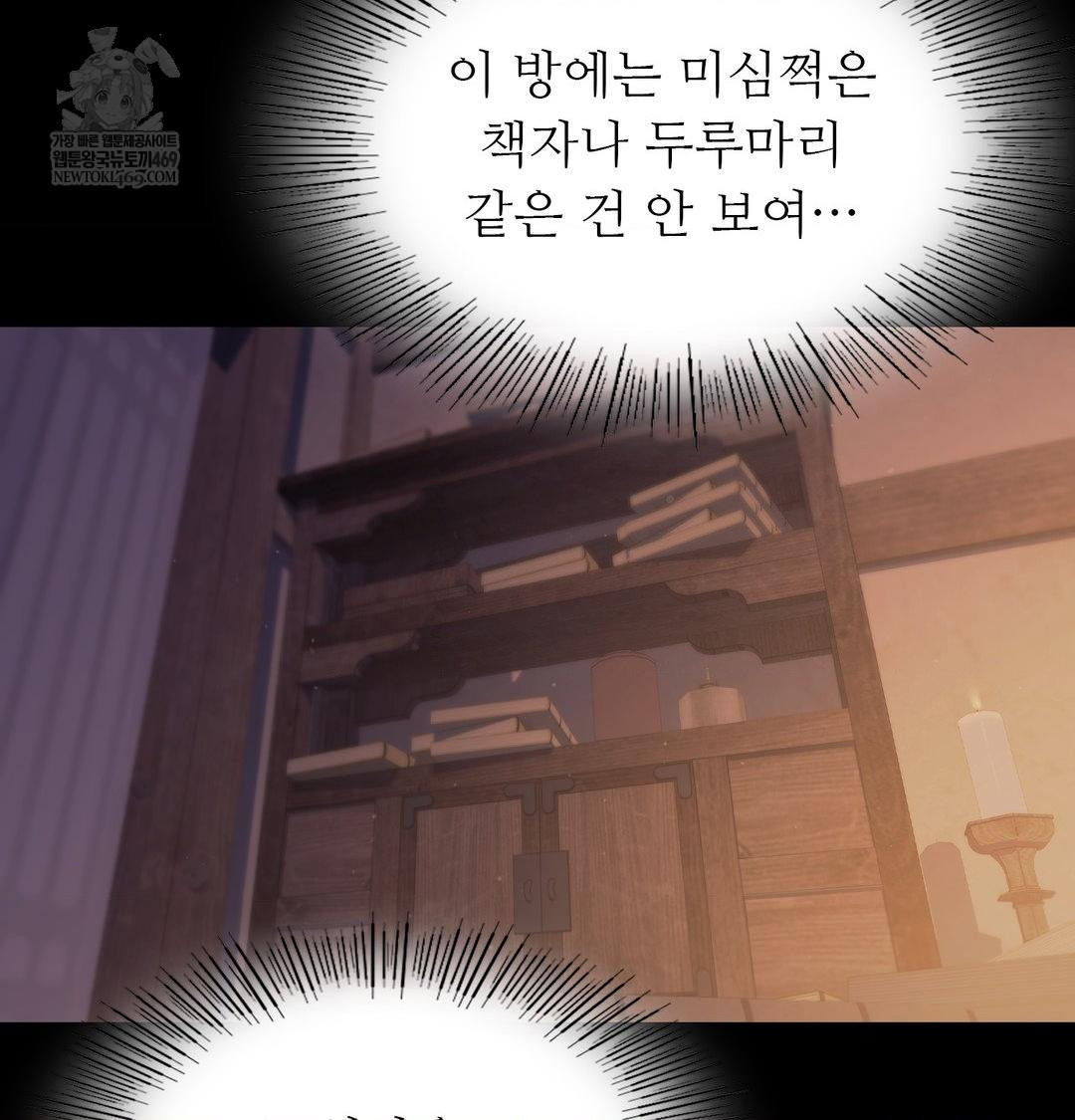 18+ Madam Raw Chapter 167 page 27
