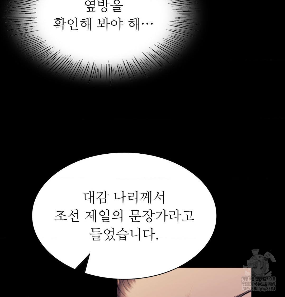 18+ Madam Raw Chapter 167 page 28