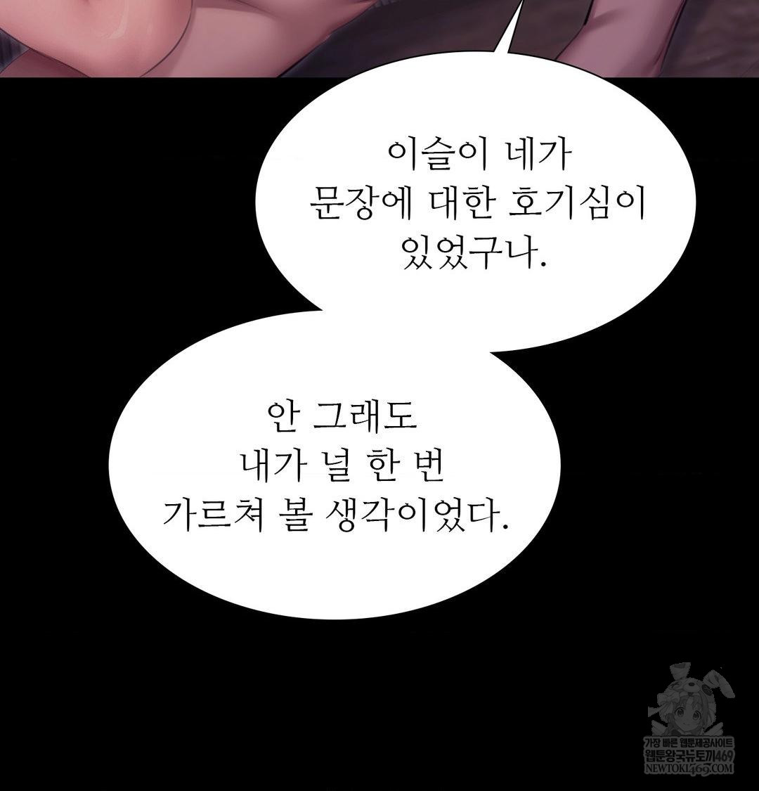 18+ Madam Raw Chapter 167 page 32