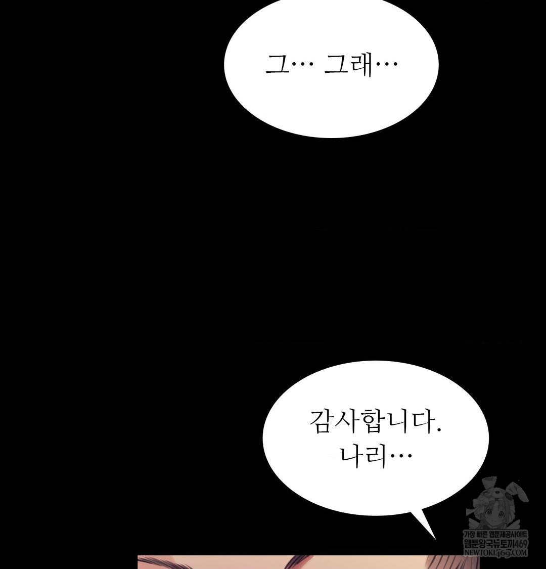18+ Madam Raw Chapter 167 page 34
