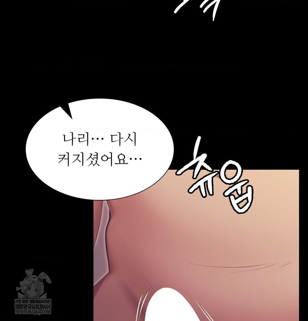 18+ Madam Raw Chapter 167 page 38