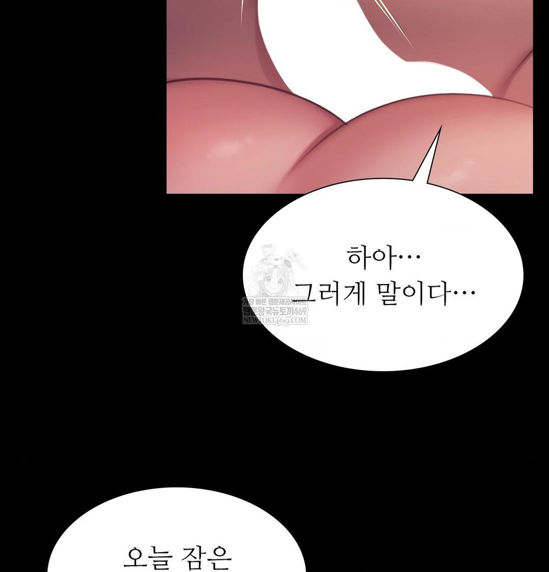 18+ Madam Raw Chapter 167 page 39
