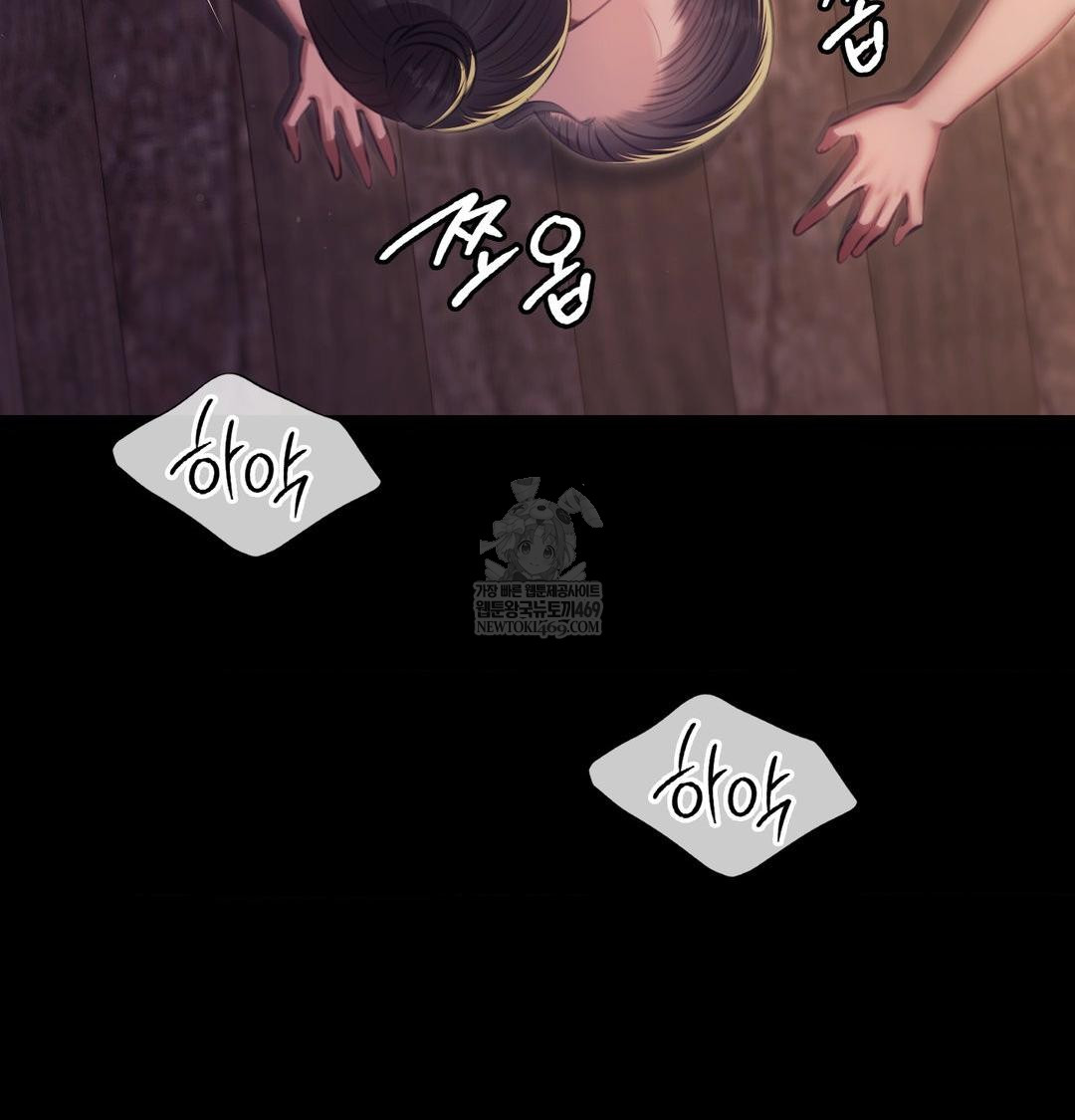 18+ Madam Raw Chapter 167 page 44