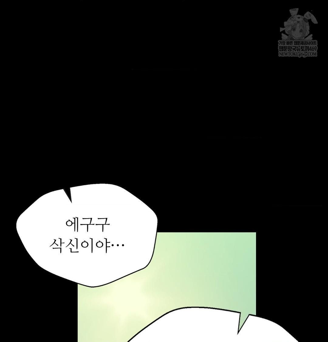 18+ Madam Raw Chapter 167 page 45