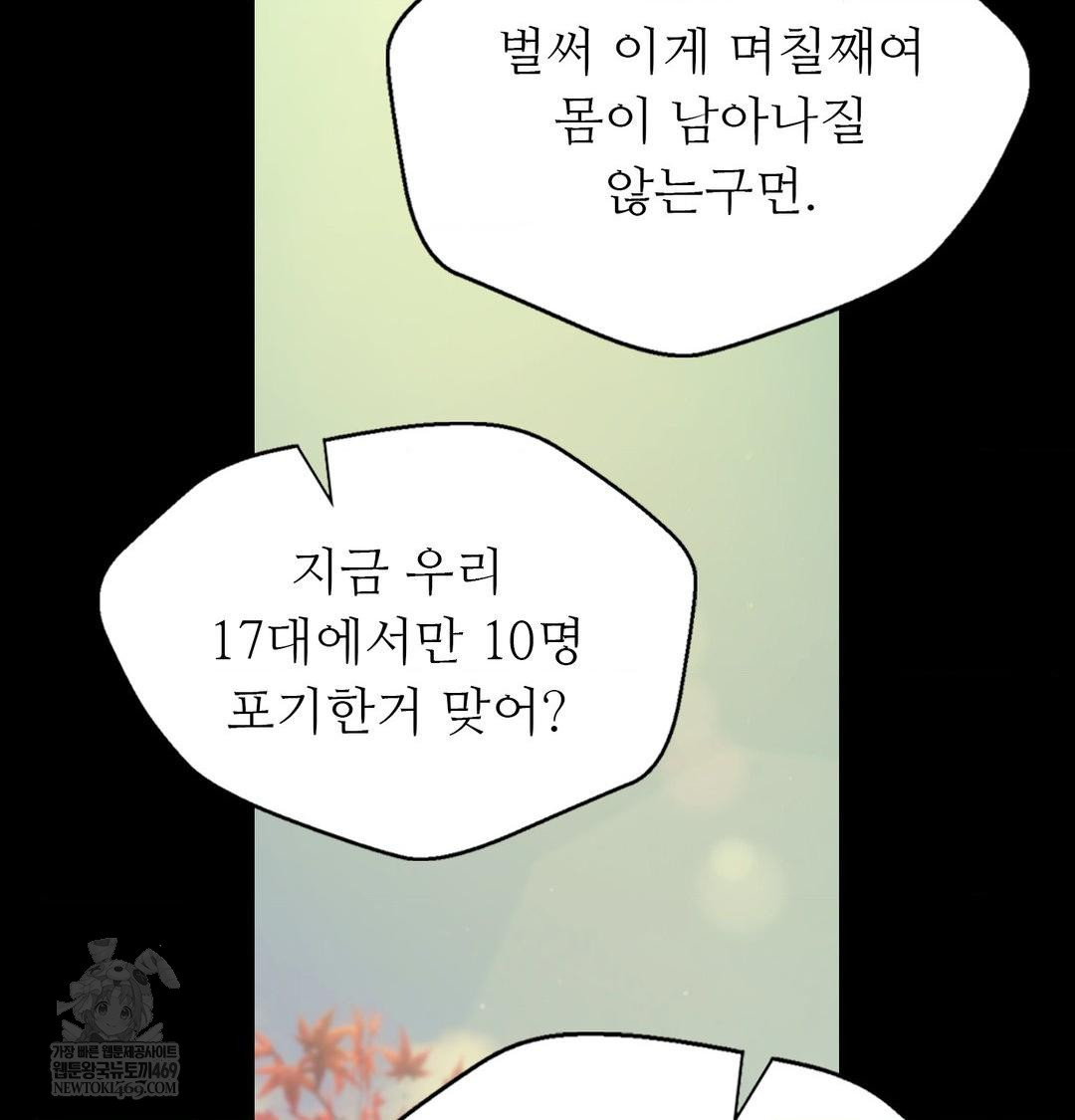 18+ Madam Raw Chapter 167 page 46