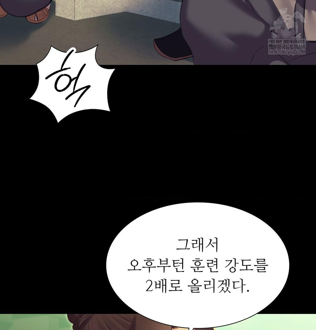 18+ Madam Raw Chapter 167 page 51