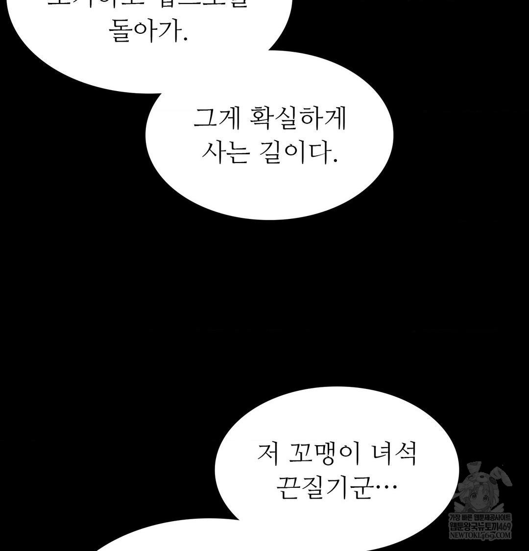 18+ Madam Raw Chapter 167 page 54
