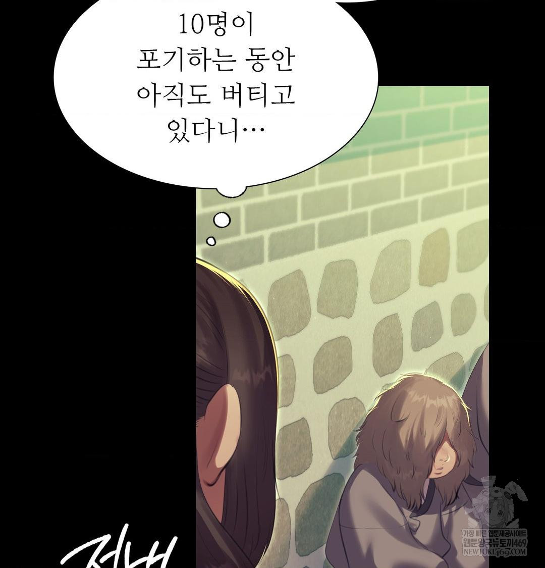 18+ Madam Raw Chapter 167 page 55