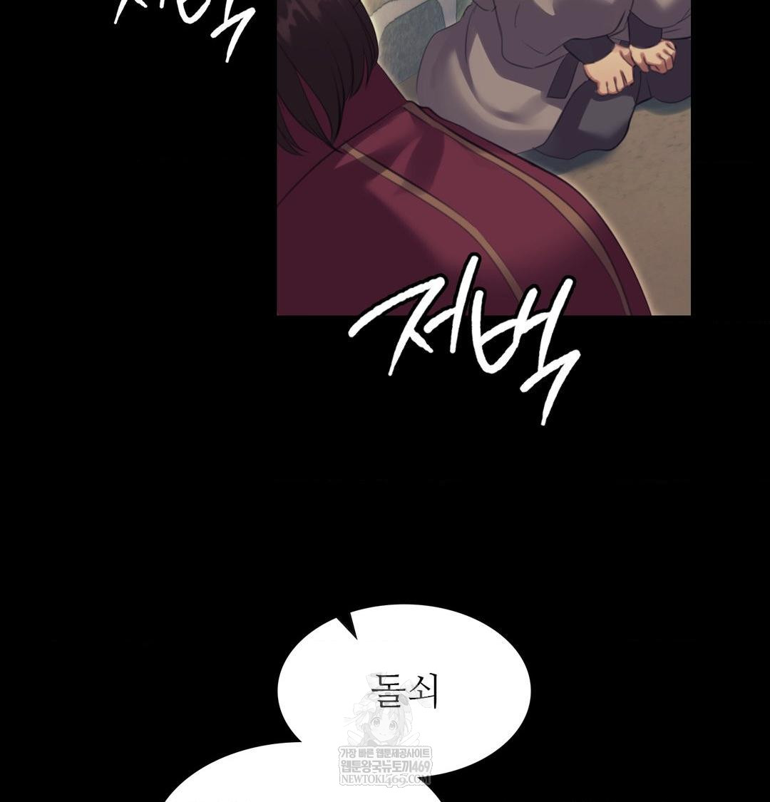 18+ Madam Raw Chapter 167 page 56
